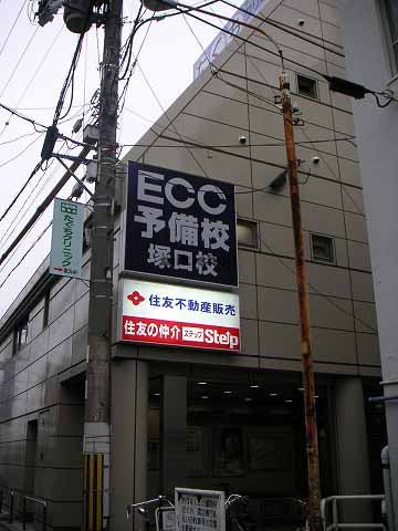 和楽第一ビル 外観