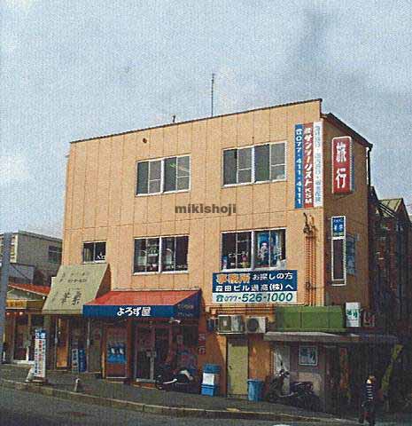 膳所ときめき坂第９森田ビル 外観