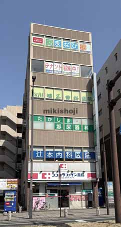 大通口ビル 外観