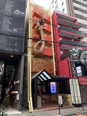 おおきに龍ビル　陽 外観