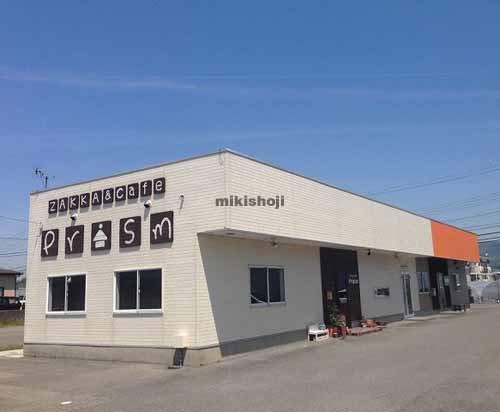 興土不動産　野口テナント 外観