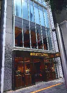 心斎橋永恒ビル 外観