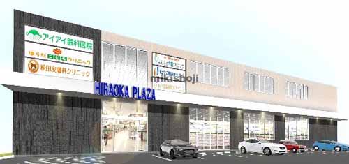 枚岡プラザ 外観