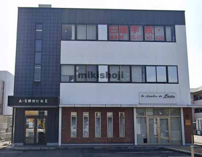 Ａ・Ｓ野村ビルⅡ 外観