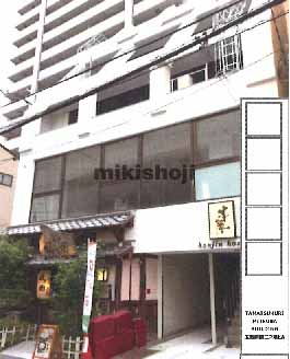 三つ葉玉造駅前ビル 外観