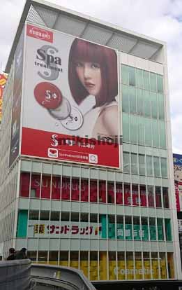 ＤＥＫＡ戎橋ビル 外観