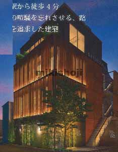 ＮＵＰＴＥＲＲＡＣＥ　京都駅前 外観