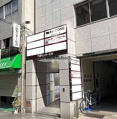 千田センタービル 外観