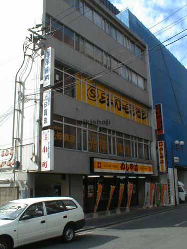 かき善ビル 外観