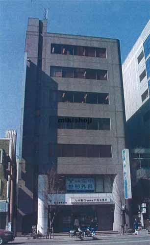 重松第５ビル 外観