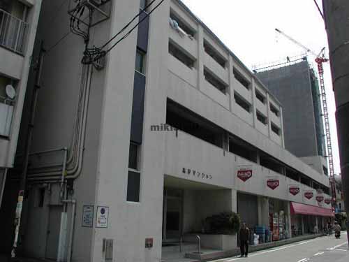 高砂マンション 外観