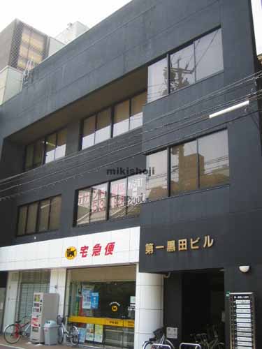 第１黒田ビル 外観
