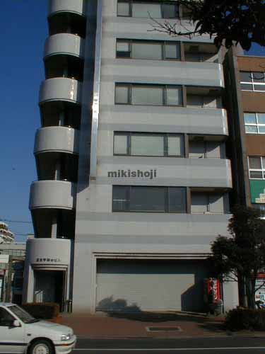 三友平和台ビル 外観