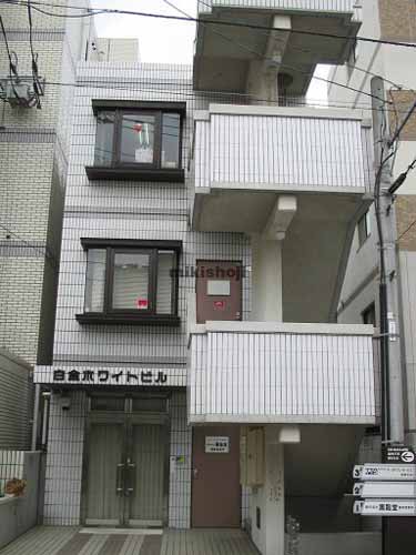 白金ホワイトビル 外観