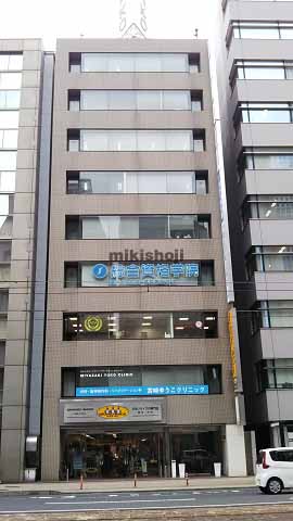 和光中町ビル 外観