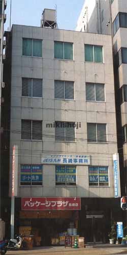 ＭＪＭ中町ビル 外観