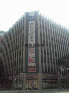 紙与駅三ビル 外観