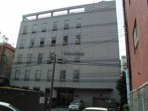 ＦＳ２１ビル 外観