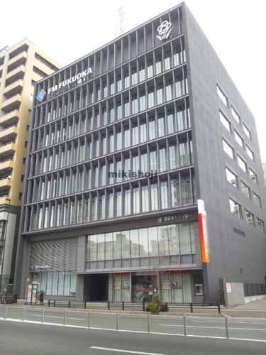 渡辺通南ビル 外観