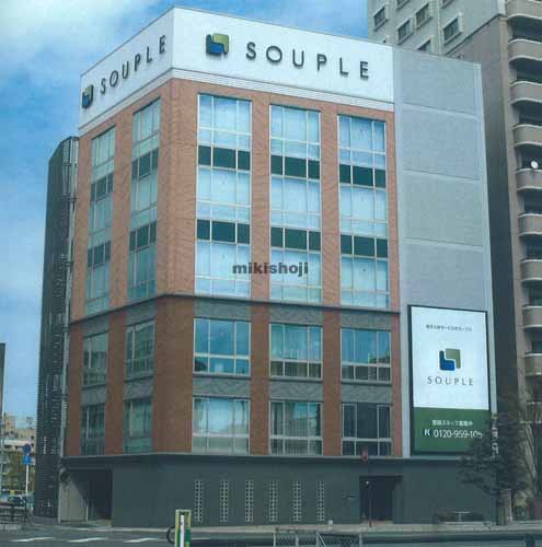 スープル大分ビル 外観