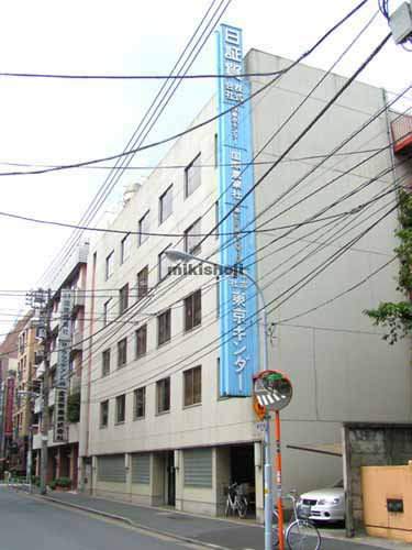 第２産経ビル 外観
