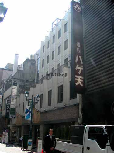 正隆銀座ビル 外観