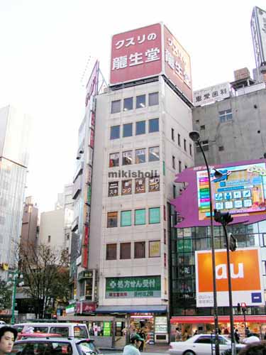 新宿龍生堂ビル 外観