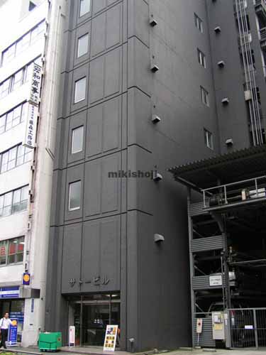 サトービル 外観