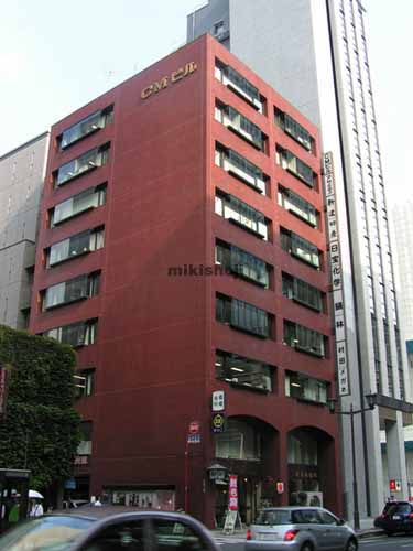 ＣＭビル 外観