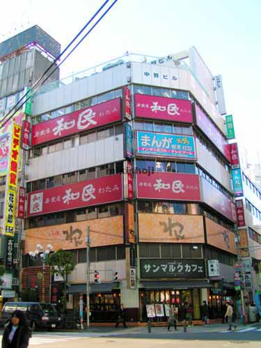 第１中野ビル 外観