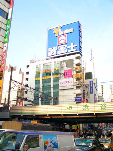 渋谷パークサイド共同ビル 外観