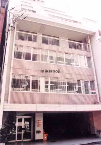 互栄大塚ビル 外観