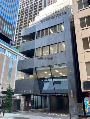 日本橋日光ビル 外観