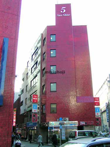 サンシャイン５ビル 外観