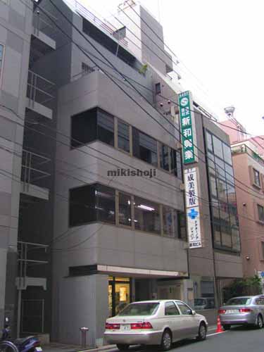 新和ビル 外観