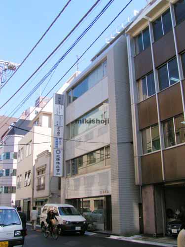 三勝ビルディング 外観