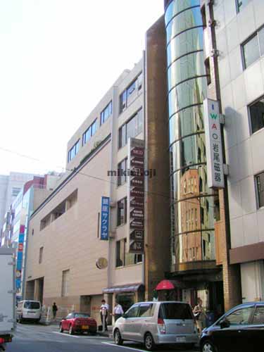 銀座サクラヤビル 外観