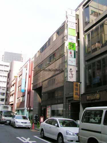 新橋第二中ビル 外観