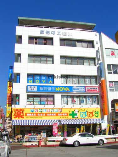 第１田中工業所ビル 外観