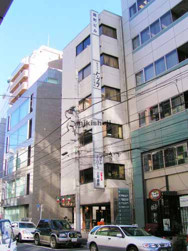 神田錦町ビル 外観