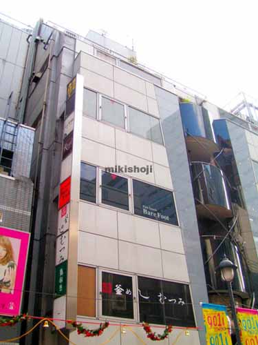 道玄坂トロワービル 外観