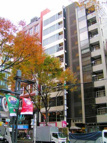 和孝渋谷ビル 外観