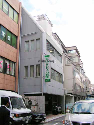 ＫＯＳＥＡ会館 外観