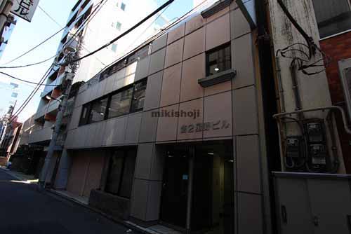 第２星野ビル 外観