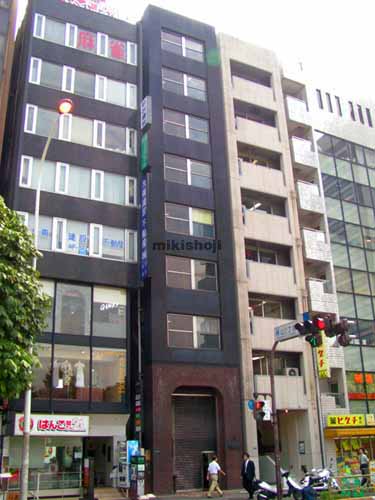 第一直樹ビル 外観