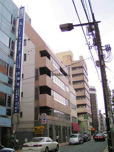 第２成瀬秋葉原ビル 外観