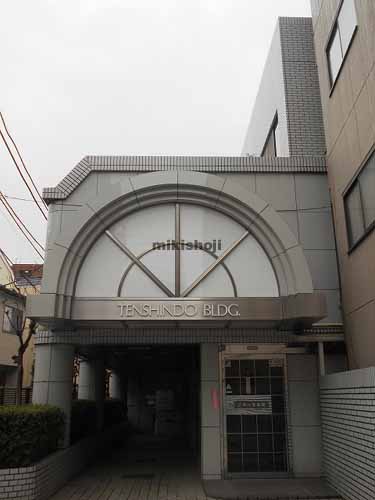 天心堂ビル 外観