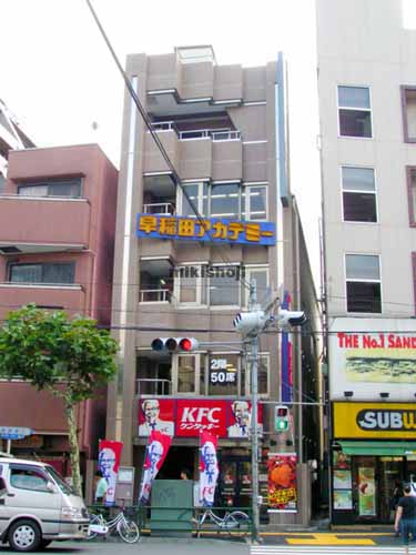 ビューロタカハシビル 外観