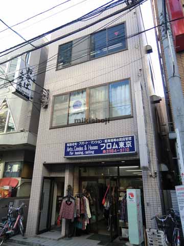 倉田ビル 外観