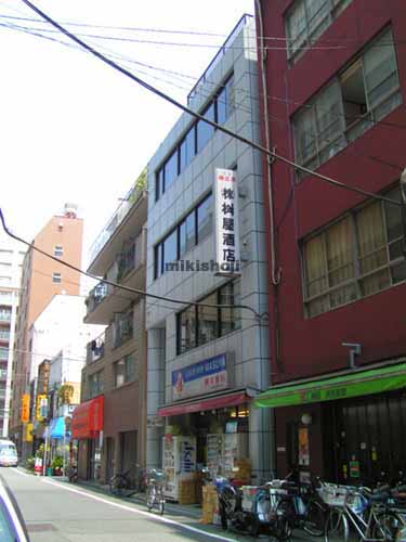 桝屋酒店ビル 外観